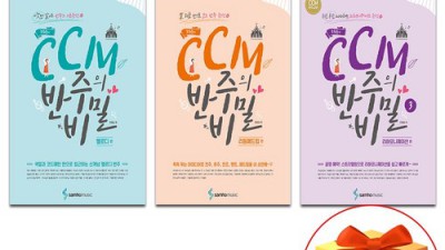 조희순의 CCM 반주 비밀 3: 후회 없는 선택? 솔직 후기와 꿀팁 대방출!
